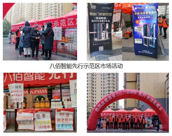 八佰智能鎖先行示范區(qū)火熱持續(xù)中，捷報(bào)頻傳